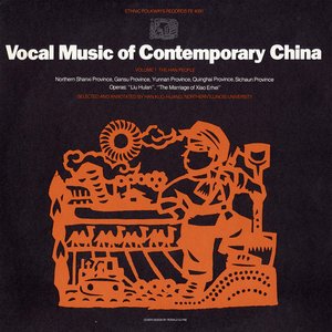 Изображение для 'Vocal Music of Contemporary China, Vol. 1: The Han People'