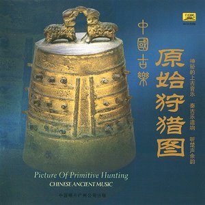 Picture of primitive hunting