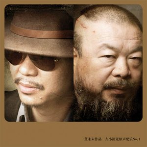 左小祖咒原声配乐No.1