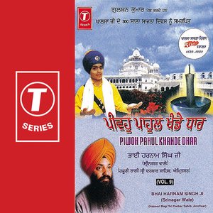 Piwoh Pahul Khande Dhar (vol. 9)