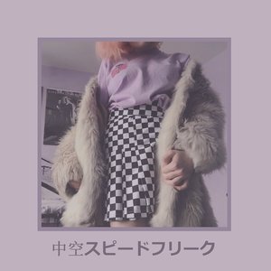 Average Tracks for Average Lovers