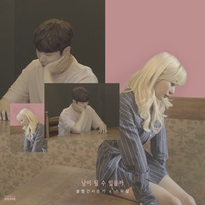 Avatar for 볼빨간사춘기, 스무살