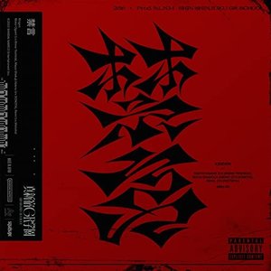 Kingen (Prod. S.L.N.M)