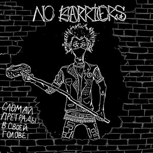 Avatar for No Barriers