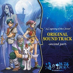 The Legend of Heroes V: A Cagesong of the Ocean (Original Soundtrack) [Second Part]