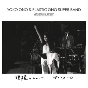 Let's Have a Dream - 1974 One Step Festival Special Edition