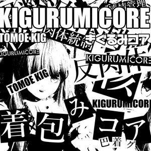 Kigurumicore - EP
