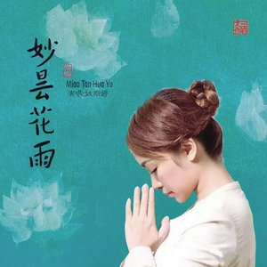 Miao Tan Hua Yu