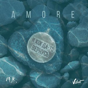 AMORE - Single