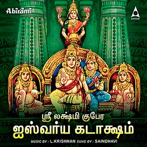 Sri Lakshmi Kubera Iswarya Kataksham
