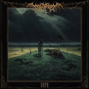 Заря