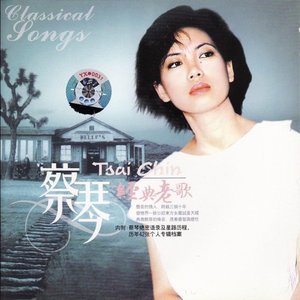 經典老歌
