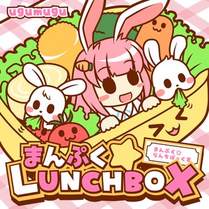 まんぷく☆LUNCHBOX