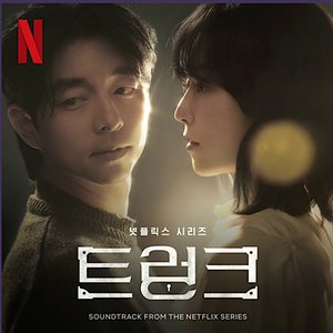 The Trunk (Soundtrack from the Netflix Series)