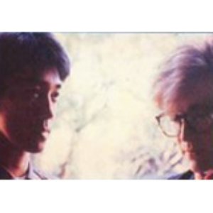 Image for 'David Sylvian / Ryuichi Sakamoto'