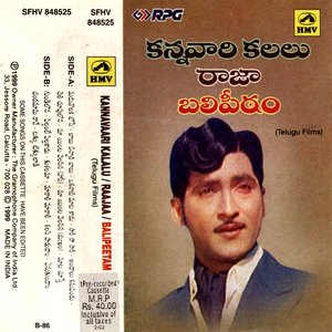 Kannavari Kalalu / Raja / Balipeetham Telugu Films