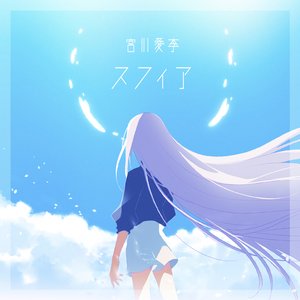 スフィア - Single