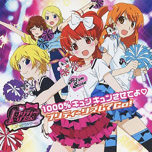 Avatar for プリティーリズム☆オールスターズ (阿澄佳奈, 原紗友里, 片岡あづさ, 米澤円, 明坂聡美)