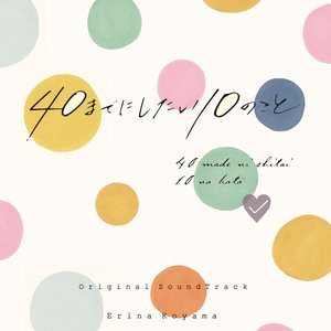 10 Things I Want to Do Before I Turn 40