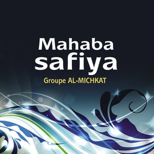 Mahaba Safiya (Chants religieux - Inchad - Quran - Coran)