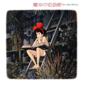 Kiki’s Delivery Service Vocal Album