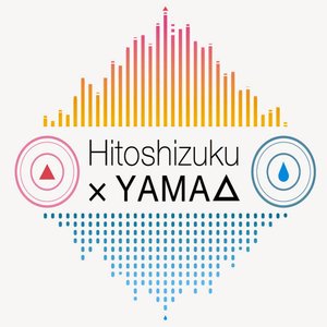 ひとしずく×やま△ 的头像