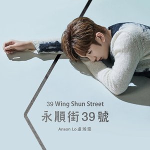永順街39號 - Single