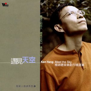 Ken Yang 的头像