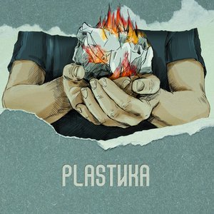 Plastика