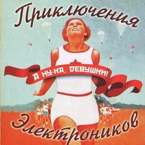 П.Э. & Блондинка Ксю 的头像