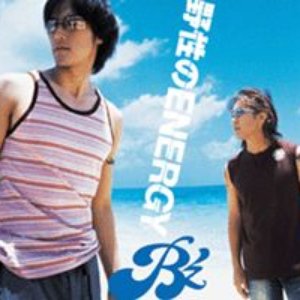 Yasei No Energy