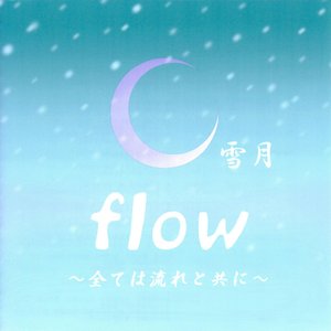 雪月 的头像