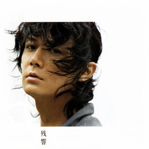 Calling 福山雅治 Getsongbpm