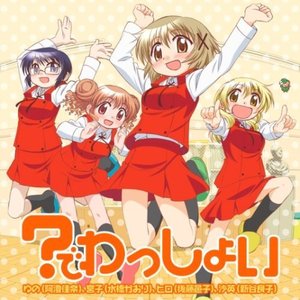 Avatar di 阿澄佳奈,水橋かおり,新谷良子,後藤邑子