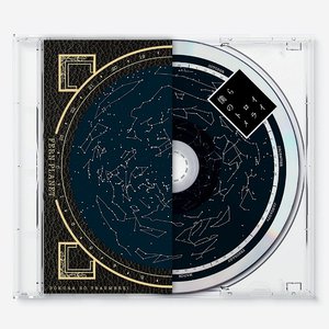 僕らのトロイメライ - EP