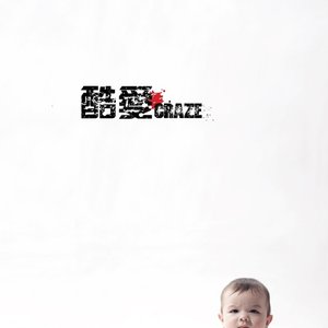 初生之犢