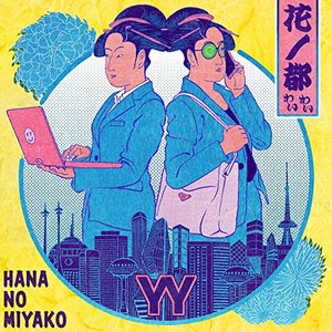 HANA NO MIYAKO