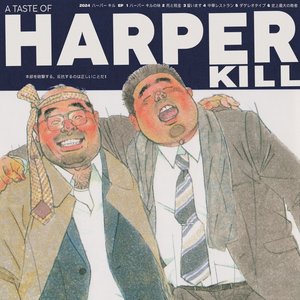 A Taste of Harper Kill - EP