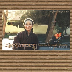Songs from the Forgotten Mountains