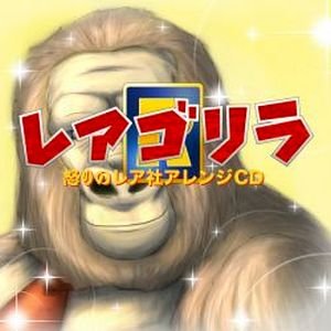 Rare Gorilla