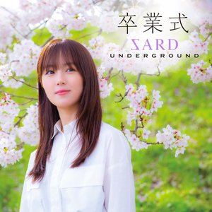 卒業式 - EP