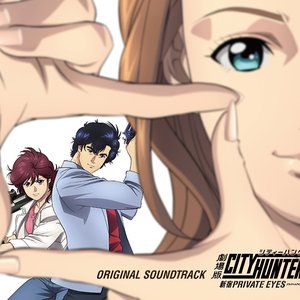 劇場版シティーハンター <新宿プライベート・アイズ> -ORIGINAL SOUNDTRACK-