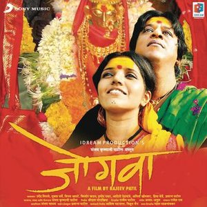 Jogwa (Original Motion Picture Soundtrack)