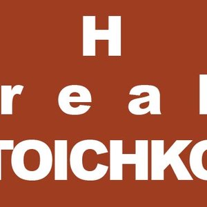 “The (real) Stoichkov”的封面