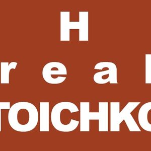 Zdjęcia dla 'The (real) Stoichkov'