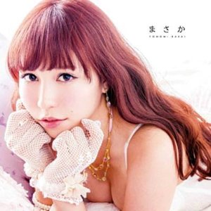 まさか(Type-B) - EP