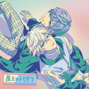 Avatar for 屋上のトモダチ(闇堂四季、矢戸乃上那由汰)