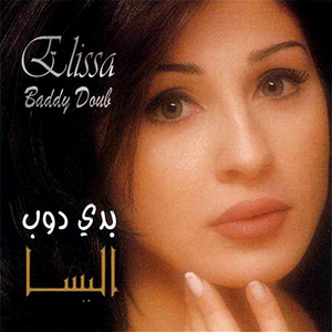 Elissa - Waynak Habibi Lyrics - Zortam Music