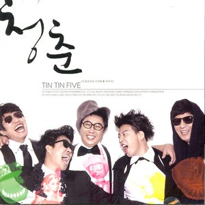 다섯남자의 다섯번째 이야기 - EP