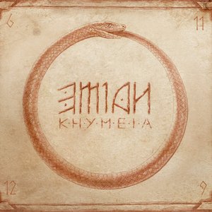 “Khymeia”的封面